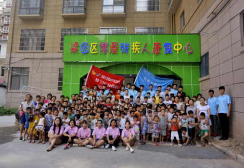 安阳工学院机械工程学院阳光支教服务团在商丘市梁园区博康复中心，开展“真