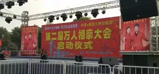 团市委举办“祈福爱情，永结同心”新春相亲大会