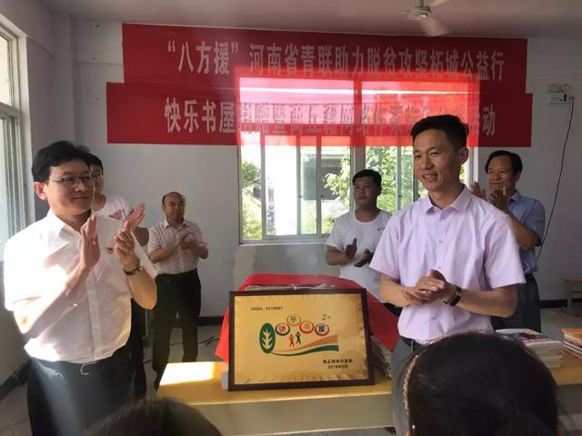 省青年联合会在柘城县开展快乐书屋捐赠商丘网络作家端午公益活动